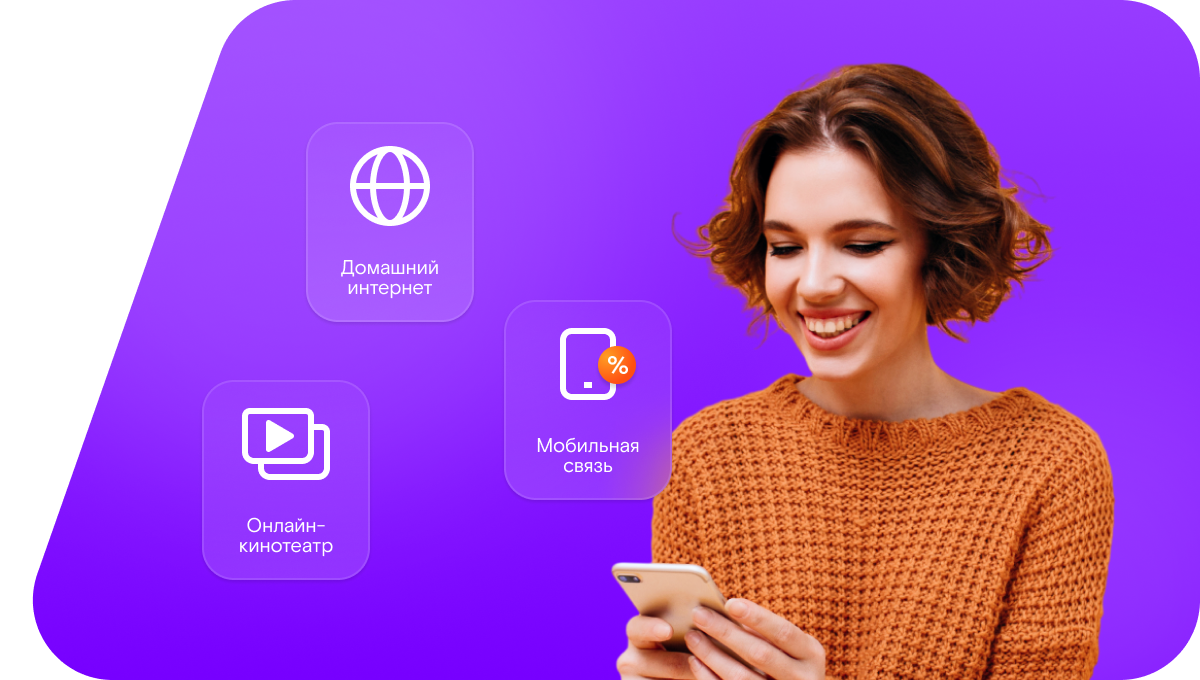 Промо-тарифы Ростелеком в&nbsp;деревня Рахмановка (Самарская область)